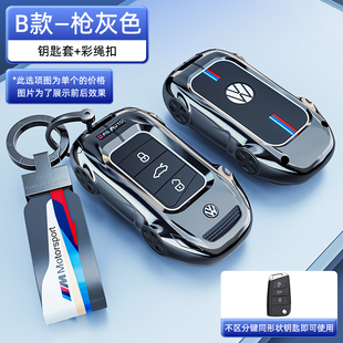 适用于2022款大众途观l汽车钥匙套途观乚x男女士高档全包金属扣