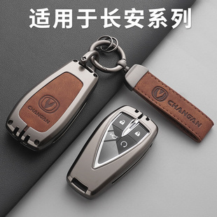 22款长安CS75plus钥匙套UNIT专用欧尚X7逸动CS35plus包壳扣高档男