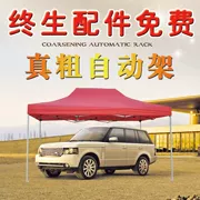 Parasol ngoài trời bốn chân lều mưa bóng mái hiên gian hàng gấp kính thiên văn ô dù che nắng - Lều / mái hiên / phụ kiện lều