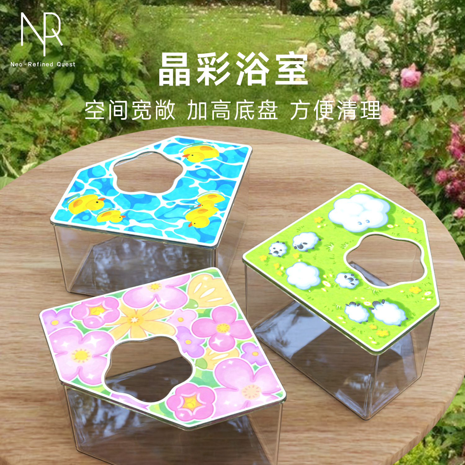 NRQ浴房清理方便轻松水洗