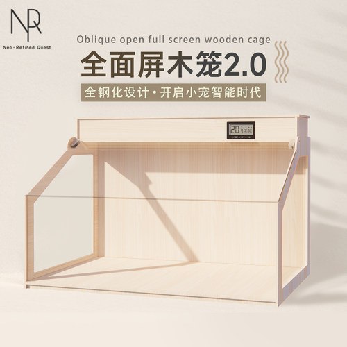 NRQ仓鼠斜开门木笼仓鼠笼子金丝熊房通心粉玻璃造景芦丁鸡饲养箱 - 封面