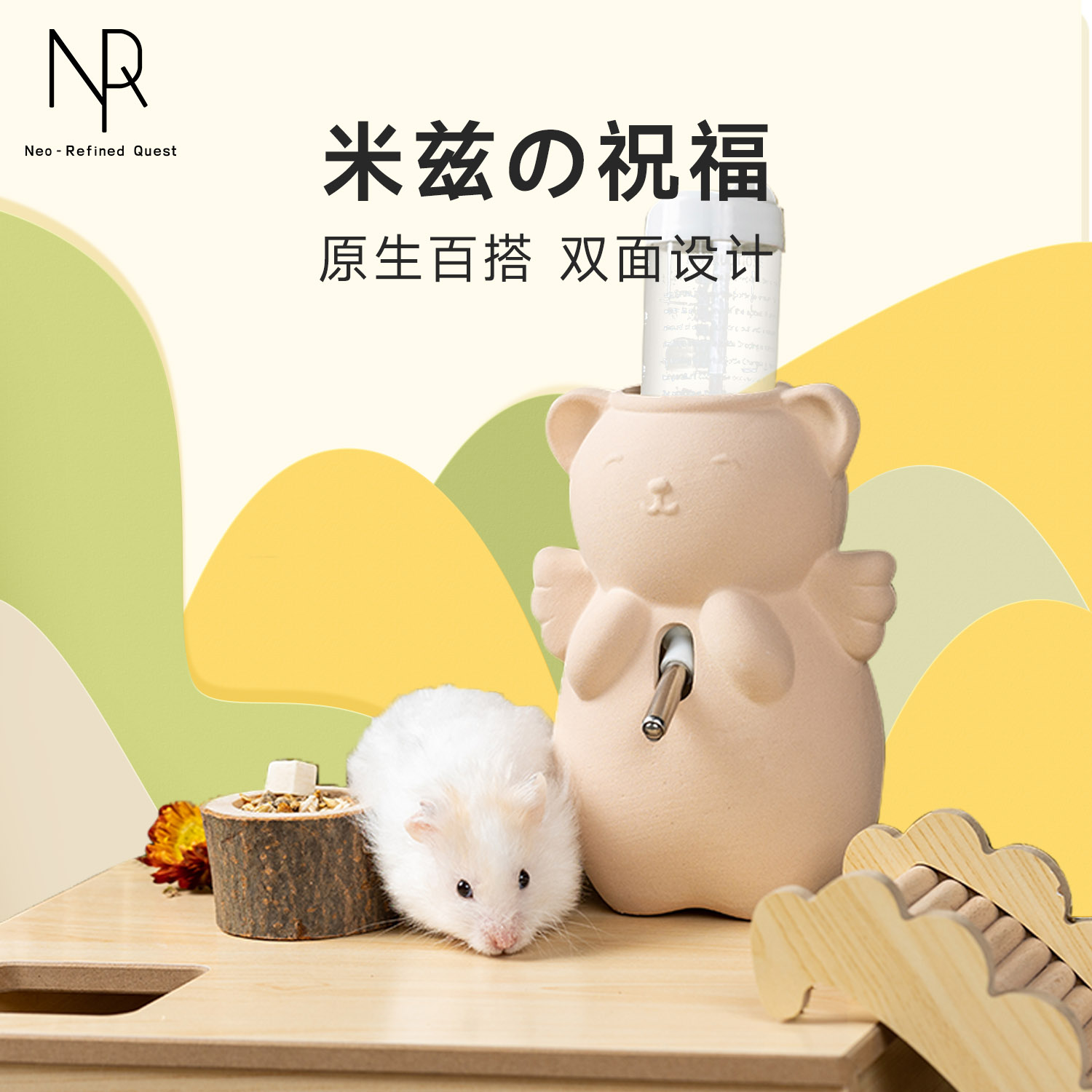 NRQ米兹の祝福陶瓷水樽