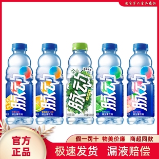 脉动维生素饮料600ml 12瓶青柠橘子多口味补水低糖运动饮料