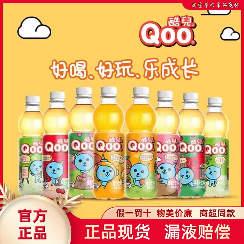 美汁源酷儿维生素c果味饮料橙汁葡萄苹果蜜桃汁450ml可口可乐出品