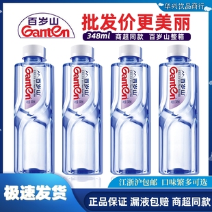 整箱小瓶饮用水含偏硅酸 百岁山天然矿泉水348ml瓶装 官方正品