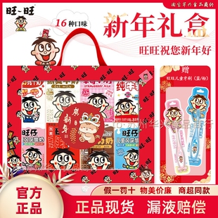 【馬年旺旺】旺旺礼盒O泡果奶旺仔奶AD钙组合春节送礼125ml*16盒