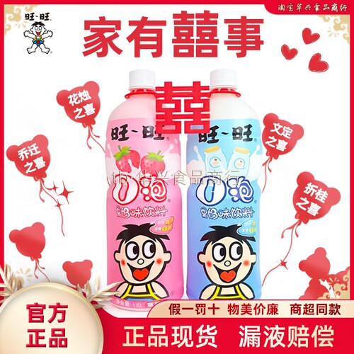旺旺O泡果奶1.5L超大瓶原味草莓