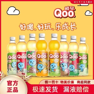 美汁源酷儿维生素c果味饮料橙汁葡萄苹果蜜桃汁450ml可口可乐出品