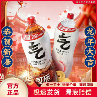 新货元气森林气泡水无糖0糖0脂0卡汽水橙味白桃苏打水2L婚宴饮料