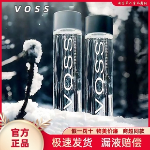 新货挪威进口VOSS芙丝玻璃瓶苏打水饮料饮用水轻奢高端矿泉水375m