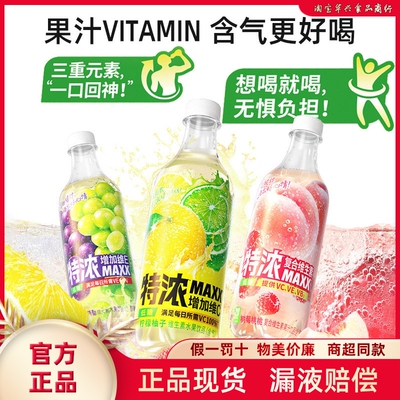 MAXX完熟白桃味柠檬柚子味饮料