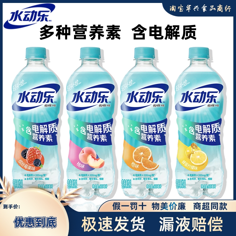 可口可乐甜橙味莓果味营养素饮料