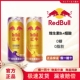 新货新货RedBull红牛维生素能量饮料0糖无糖高罐红牛功能临期特价