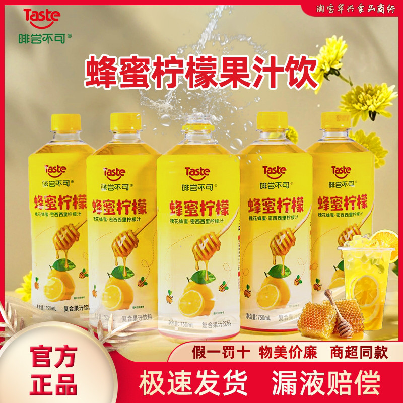 啡尝不可蜂蜜柠檬750ml果味饮料