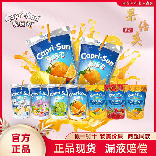 果倍爽200ml果汁儿童饮料