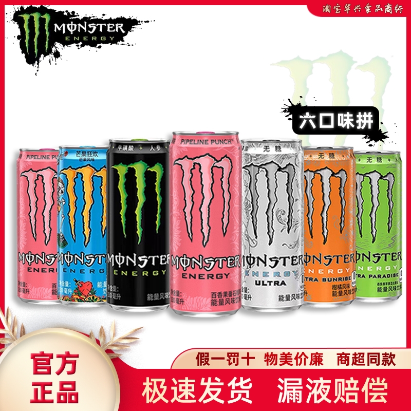 魔爪超越330ml维生素功能饮料