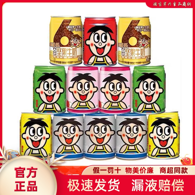 旺旺罐装旺仔O泡果奶坚果牛奶