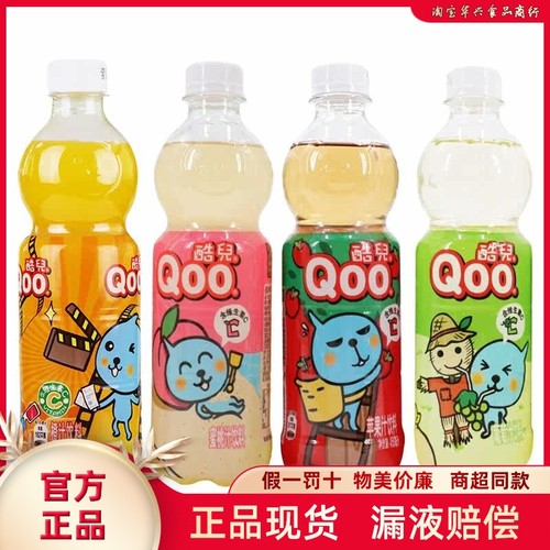 QOO/酷儿维生素C果味饮料