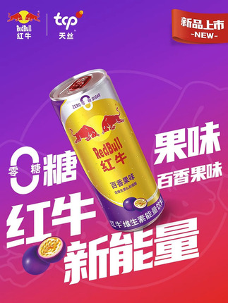 Clearance Sale Redbull Red Bull Vitamin Energy Drink 0 Sugar Sugar-Free High-Can Red Bull Functional Drink Special Offer Near Expiry Date
