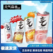 元气森林苏打气泡水桃汁味橙味罐装碳酸饮料无糖0糖0脂肪330ml