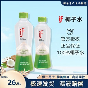 if泰国进口NFC香椰椰子水