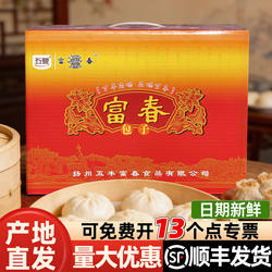 扬州富春包子礼盒高档特产送礼年货烧麦千层油糕蟹黄三丁菜包汤包