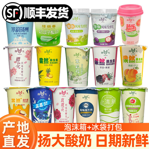 扬大酸奶产地直发16种口味可选