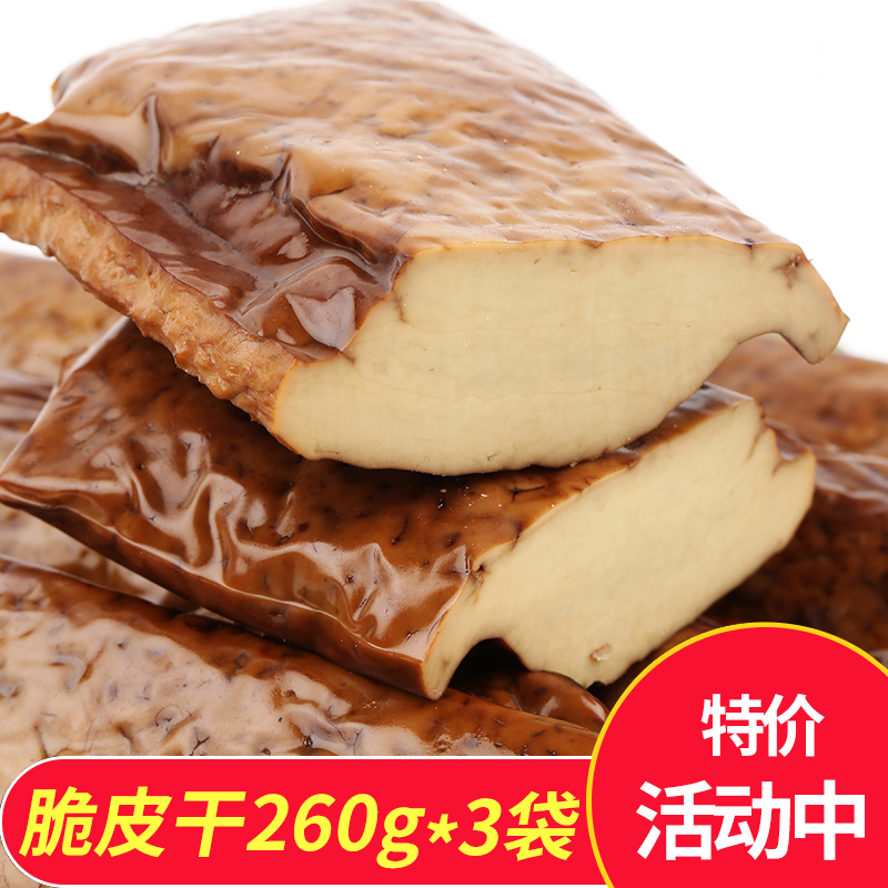 扬州维扬脆皮干240g*3袋香干豆腐干子家常菜半成品非转基因豆制品