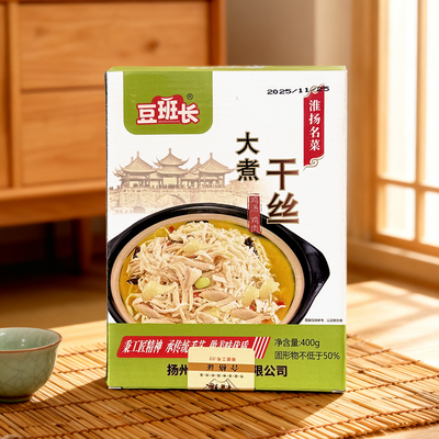 大煮干丝含鸡肉鸡汤盒装加热即食