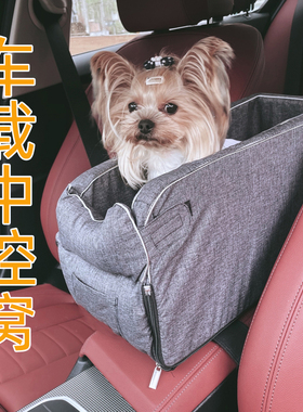 狗狗中控窝安全座椅宠物车载垫前排坐车神器车载狗窝猫咪泰迪防脏