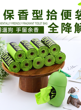 宠物拾便袋狗狗捡屎袋猫屎袋加厚垃圾袋便便袋一次性铲屎袋可降解