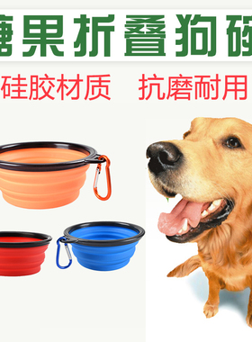 宠物便携狗碗狗狗折叠碗便携式食盆户外喝水碗猫咪用品泰迪金毛犬