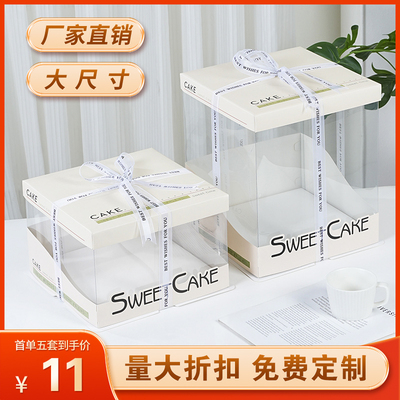 生日蛋糕盒子包装盒透明对透6/8/10/12寸单双层加高盒子网红定制