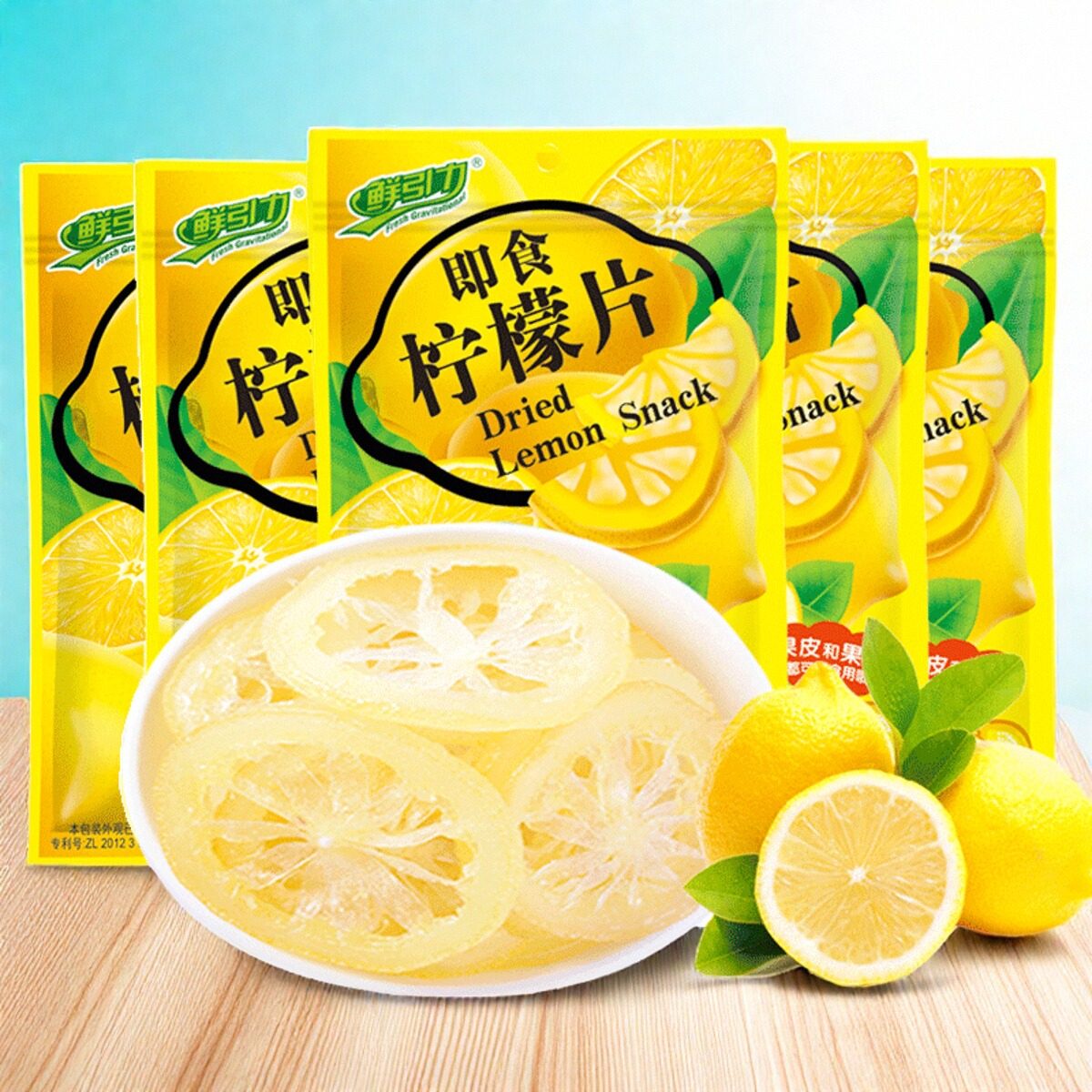 鲜引力即食柠檬片果脯干吃泡水喝果茶独立小包装休闲小零食品整箱