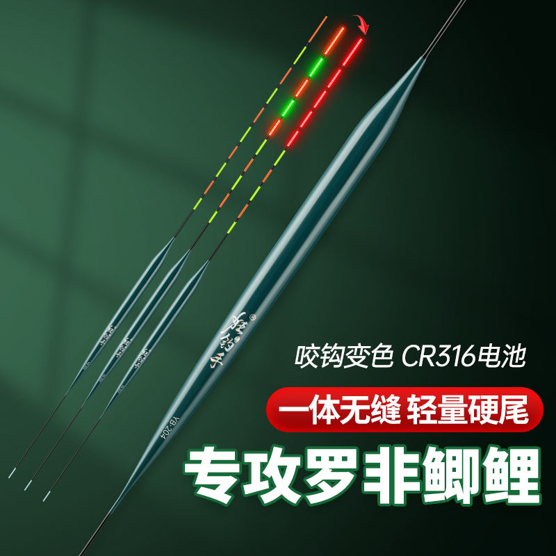 狂钓手硬尾日夜两用咬钩变色底钓罗非鲫鱼鲤鱼纳米浮漂细长身鱼漂
