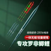 狂钓手硬尾日夜两用咬钩变色底钓罗非鲫鱼鲤鱼纳米浮漂细长身鱼漂