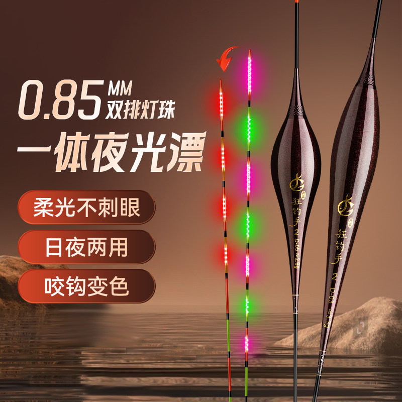 长续航细硬尾咬钩变色电子漂