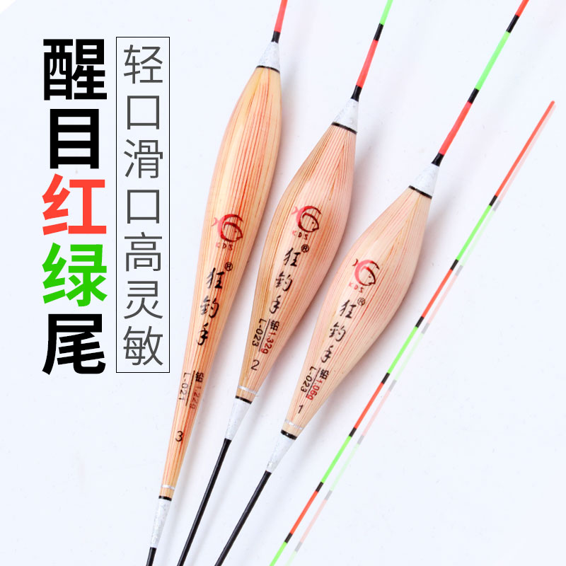 狂钓手芦苇浮漂轻口滑口鲫鱼