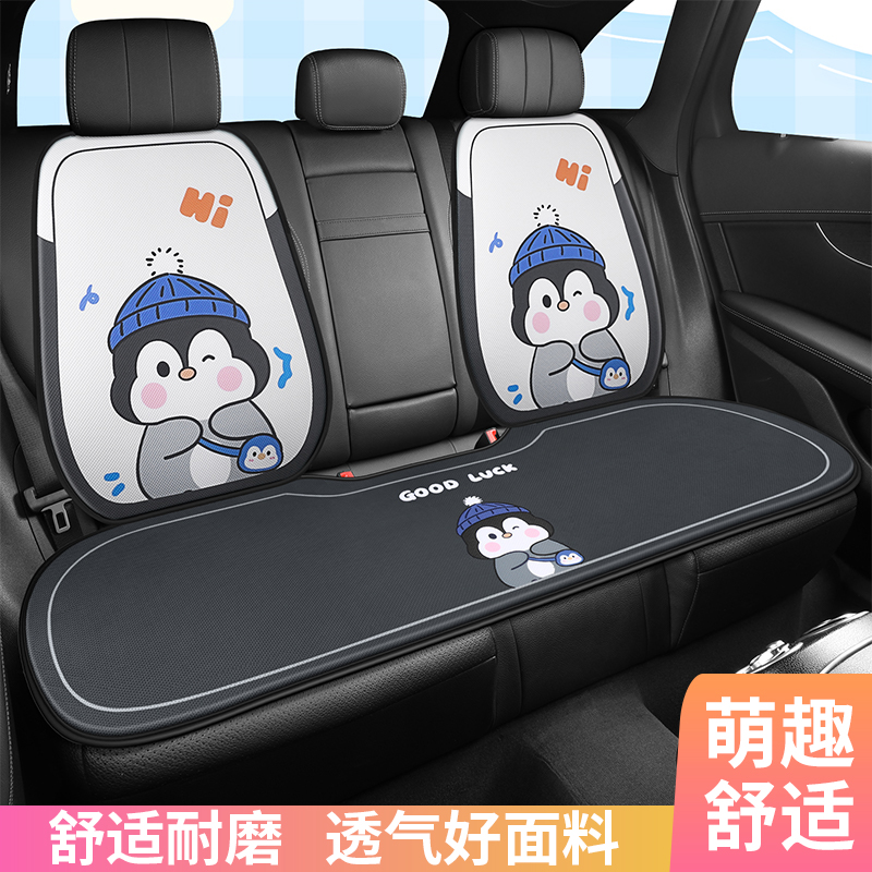 2025新款汽车坐垫四季通用夏季冰丝凉垫可爱卡通女士座套座垫车垫