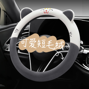 2025新款 短毛绒保护套高级感卡通女士d型车把套 汽车方向盘套冬季