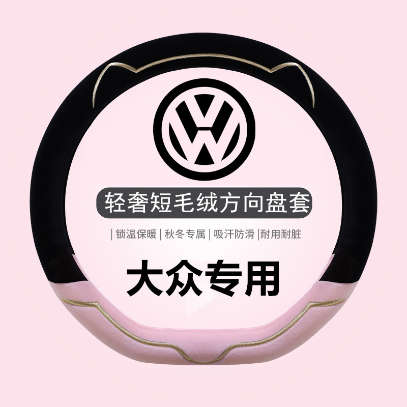 专用于大众ID.3朗逸方向盘套