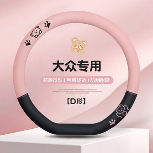 大众方向盘套id3朗逸途观polo宝来探岳速腾迈腾id4帕萨特凌渡途岳