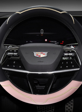 专用于凯迪拉克ATSL XTS CT5CT4 CT6XT5 XT4 XT6四季通用方向盘套