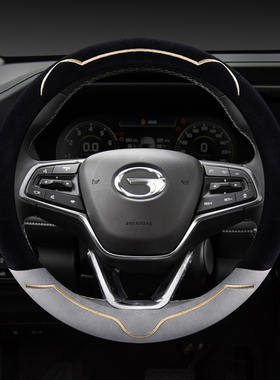 广汽传祺GS4PLUS GS3 GS5传奇GS4 GA3 GA4GA6GA8冬季毛绒方向盘套