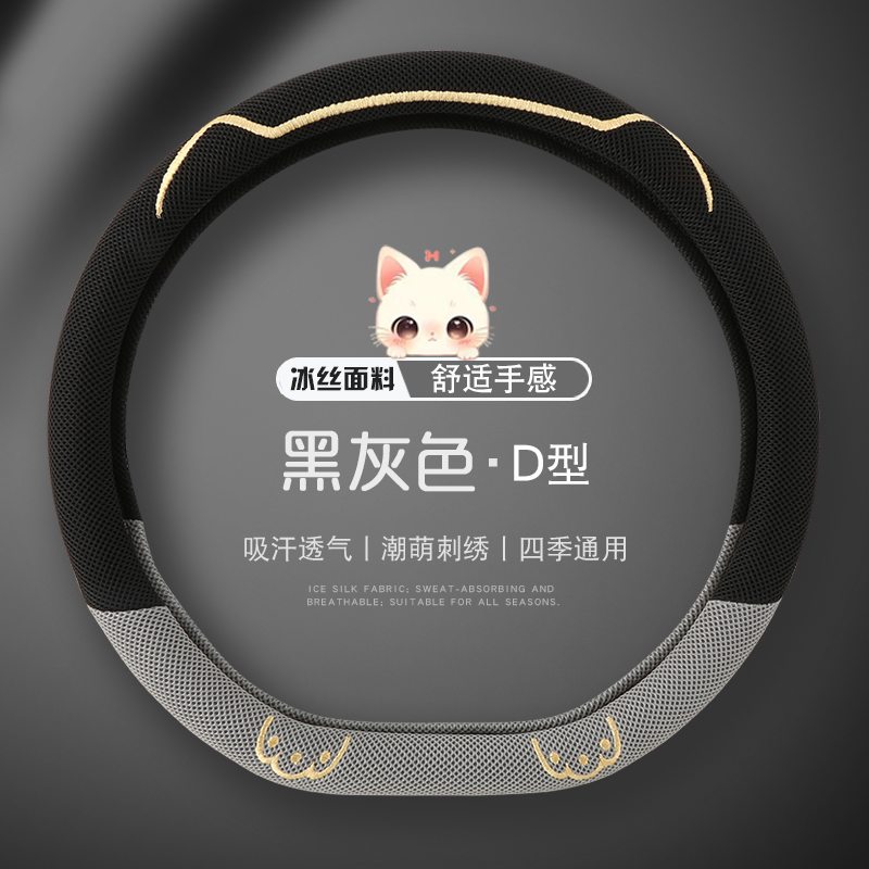 吉利专用汽车方向盘套