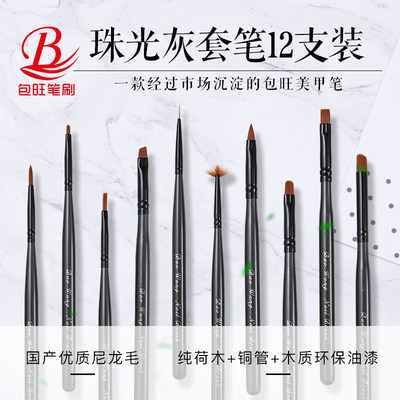 珠光拉线彩绘法式美甲工具