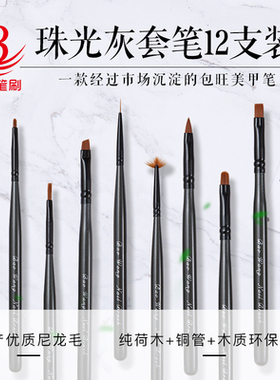 珠光拉线彩绘法式美甲工具
