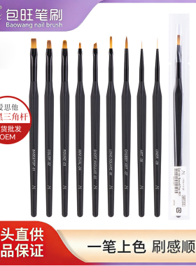 美甲进口底胶封层光疗半圆彩绘笔