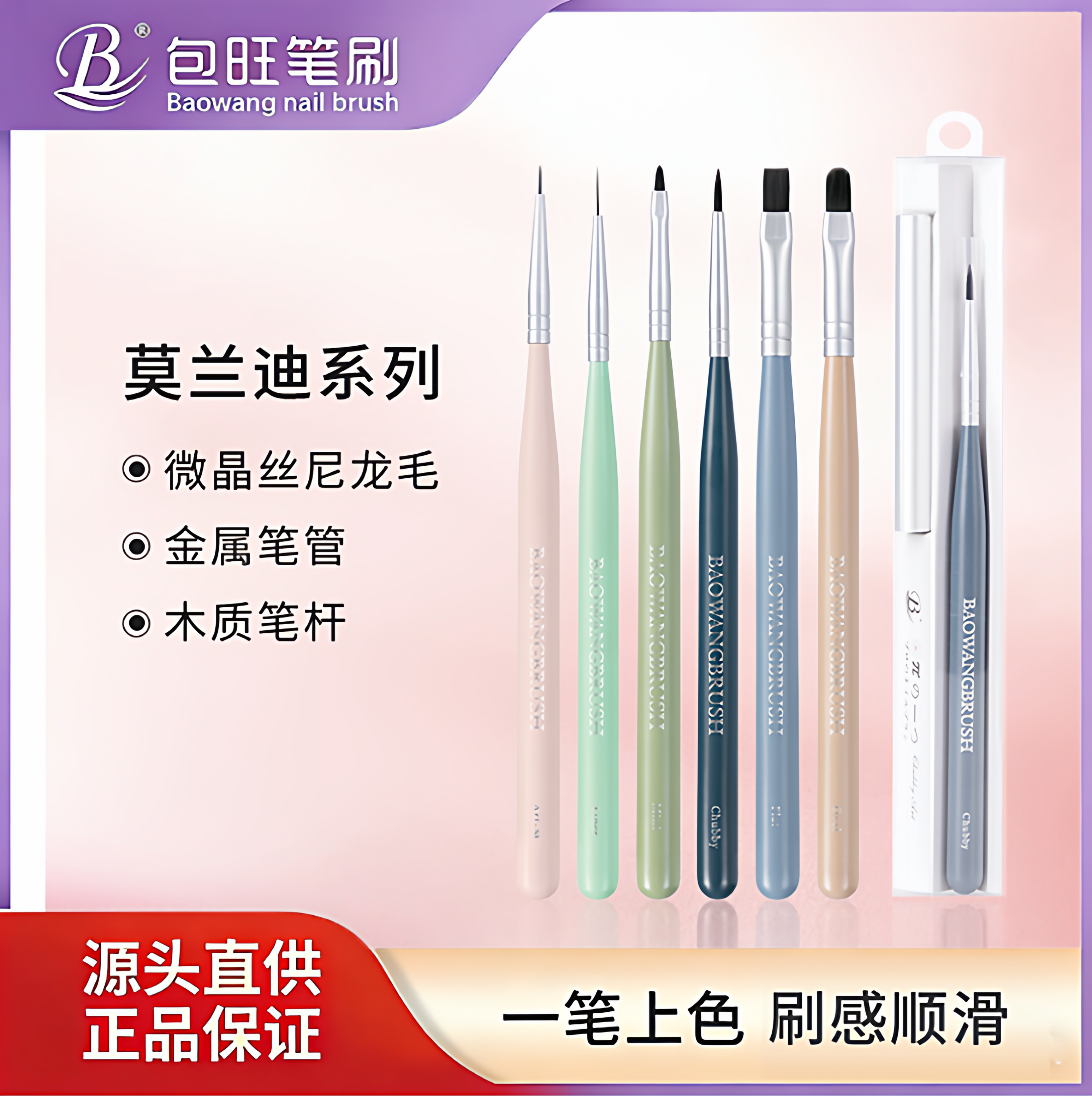 包旺爆款日式彩色木杆大师美甲笔刷平头圆头光疗万能彩绘拉线带盖