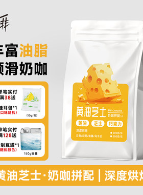 野啡意式拼配多产地顺滑均衡饱满